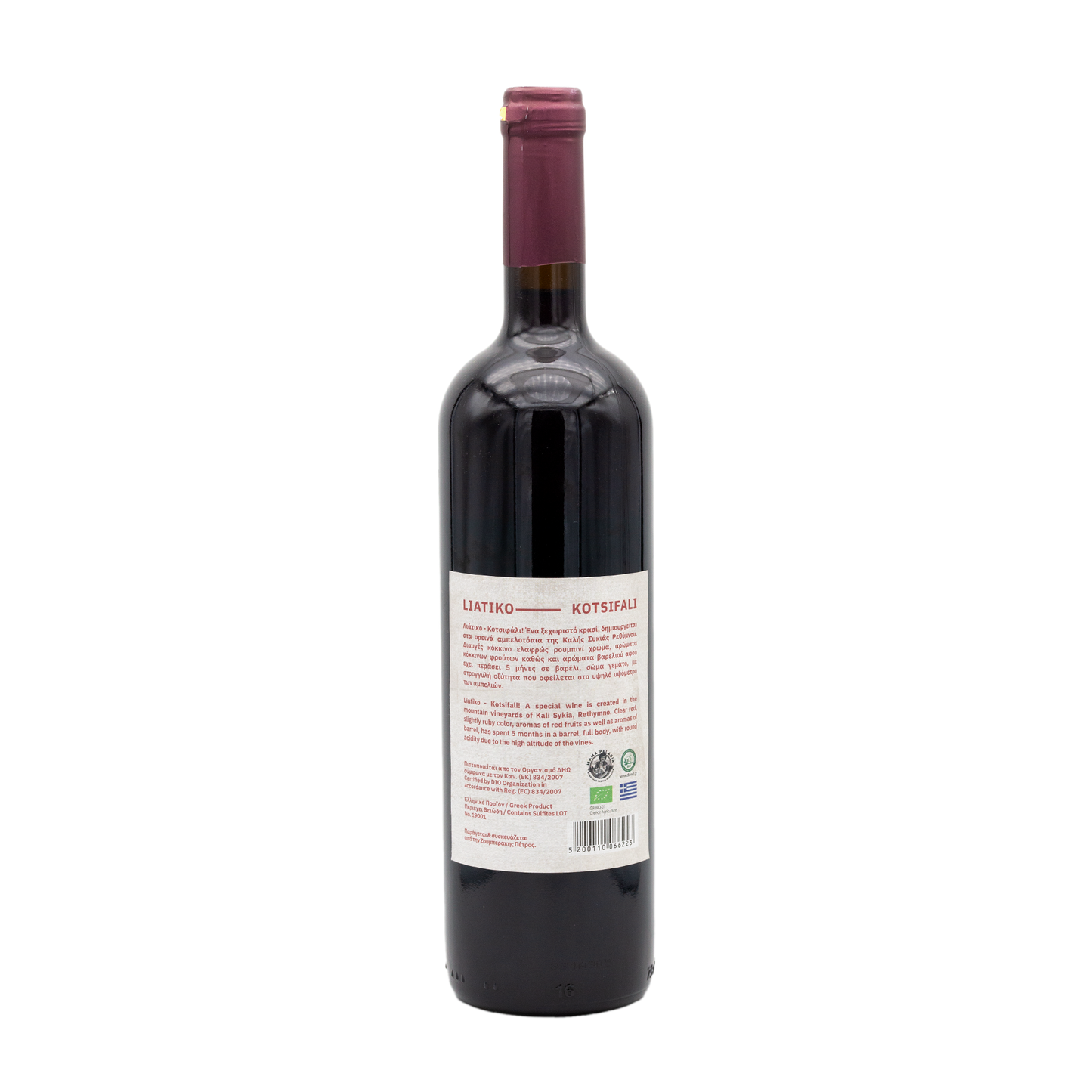Bio-Rotwein – Liatiko 2019 – 750ml