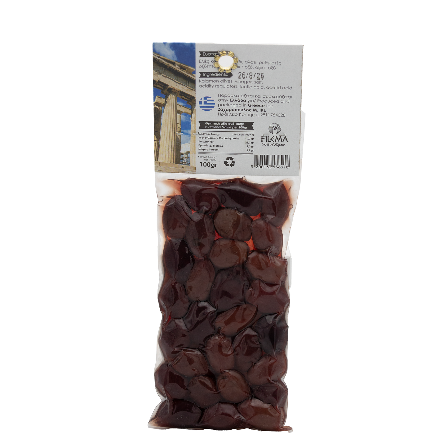 Kalamata Oliven - 100g