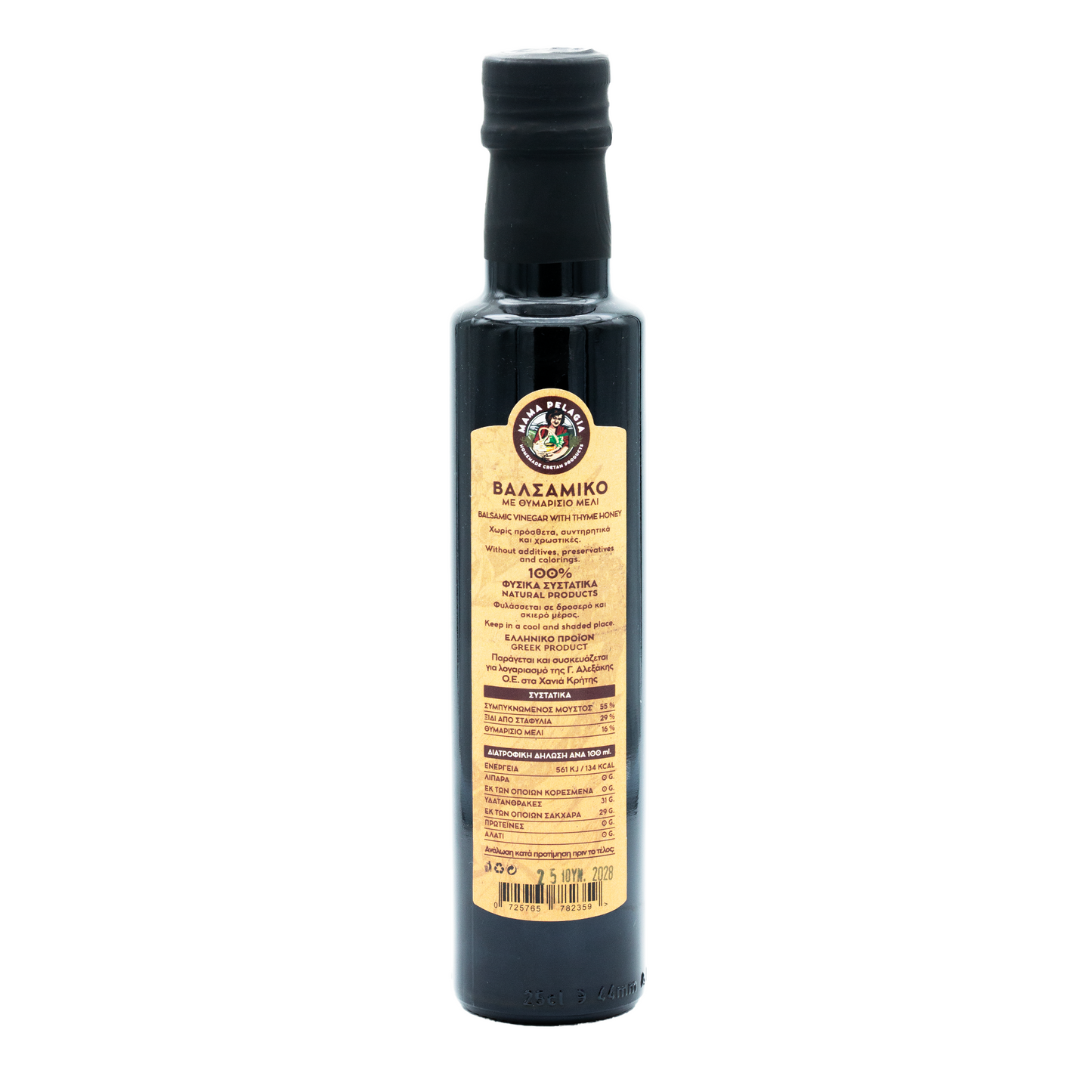 Balsamico Thymian Honig - 250ml