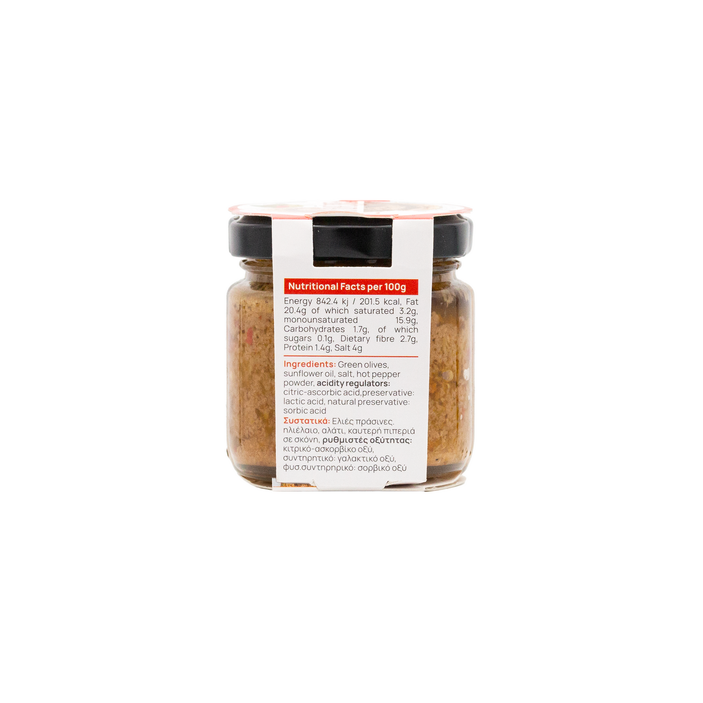 Spicy Kalamon Olivenauftrisch – 100 g
